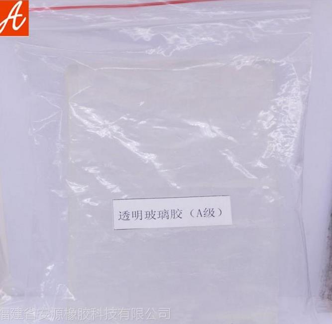 透明橡胶