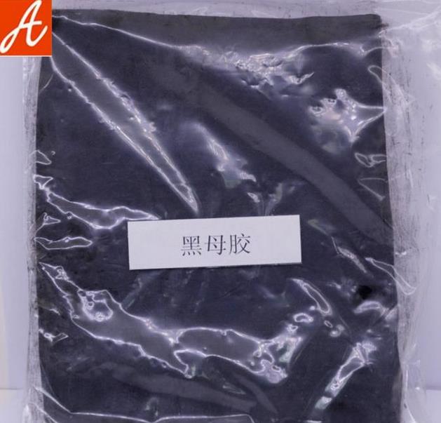 SBR黑母胶