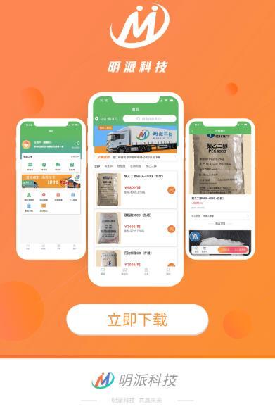APP(pic1)