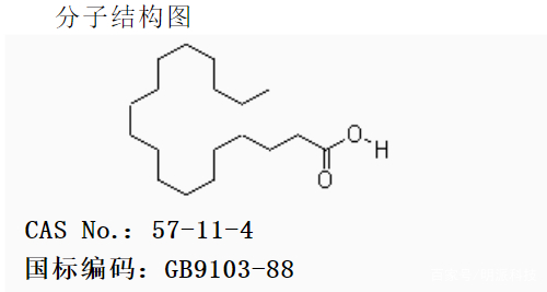 硬脂酸的物化性质,制取或来源(pic1) 硬脂酸的物化性质,制取或来源(pic1)