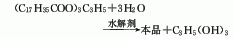 硬脂酸（stearic acid）简介(pic4)