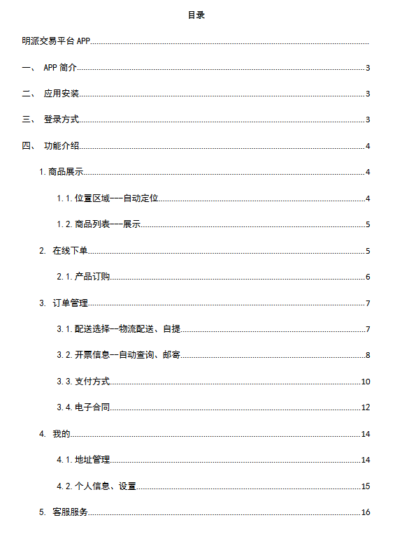 关注公众号绑定微信--平台操作说明视频（一）(pic1)