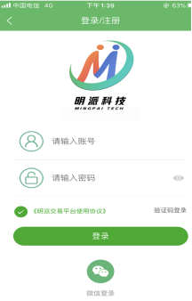 明派交易平台简介,小程序软件的使用安装及登录(图5) 明派交易平台简介,小程序软件的使用安装及登录(pic5)