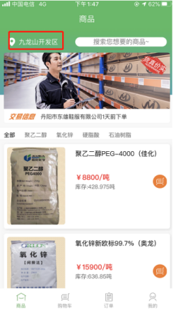 明派交易平台功能介绍:位置区域定位、商品展示内容(图1) 明派交易平台功能:位置区域定位、商品展示内容(pic1)