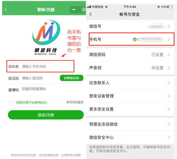 关注了深圳明派公众号,平台还是绑定不了微信(图1) 关注了深圳明派公众号,平台还是绑定不了微信(pic1)