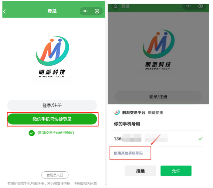 关注了深圳明派公众号,平台还是绑定不了微信(图2) 关注了深圳明派公众号,平台还是绑定不了微信(pic2)