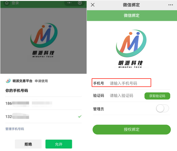 关注了深圳明派公众号,平台还是绑定不了微信(图4) 关注了深圳明派公众号,平台还是绑定不了微信(pic4)