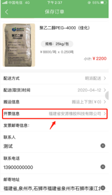 明派交易平台开票信息介绍(图1) 明派交易平台开票信息介绍(pic1)