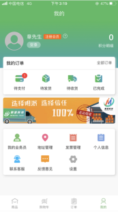 明派交易平台“我的”功能介绍(图1) 明派交易平台“我的”功能介绍(pic1)