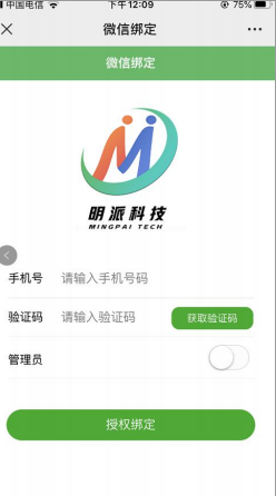 如何实时收到平台下单进度推送消息(pic2)