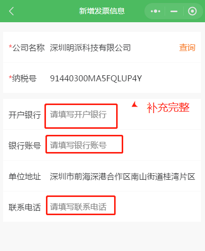 明派交易平台开票信息介绍(pic3) 明派交易平台开票信息介绍(pic3)