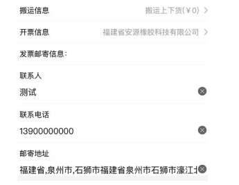 明派交易平台开票信息介绍(pic4) 明派交易平台开票信息介绍(pic4)