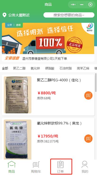 明派交易平台电子合同如何查看发送保存(图1) 明派交易平台电子合同如何查看保存发送(pic1)