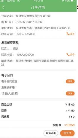明派交易平台电子合同如何查看发送保存(图2) 明派交易平台电子合同如何查看保存发送(pic2)