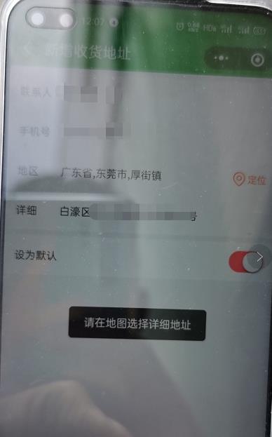 出现“请在地图详细选择地址”的处理办法(pic1) 出现“请在地图详细选择地址”的处理办法(pic1)