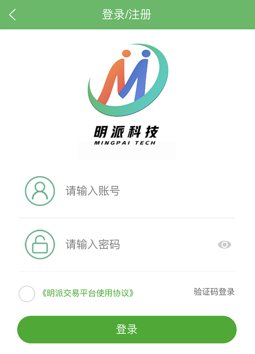 明派交易平台APP如何登录(图1) 明派交易平台APP如何登录(pic1)