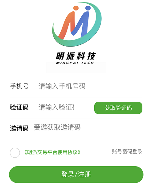 明派交易平台APP如何登录(图3) 明派交易平台APP如何登录(pic3)
