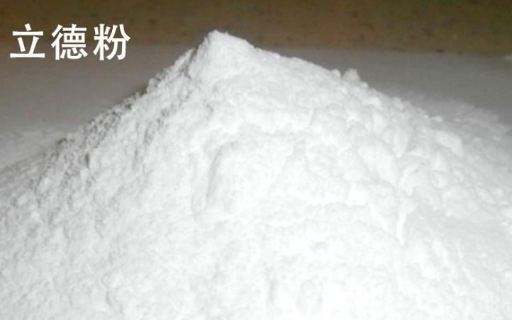 钛白粉和立德粉有什么区别 (pic1) 钛白粉和立德粉有什么区别 (pic1)
