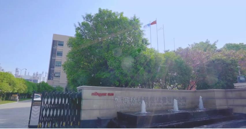 恒河材料
