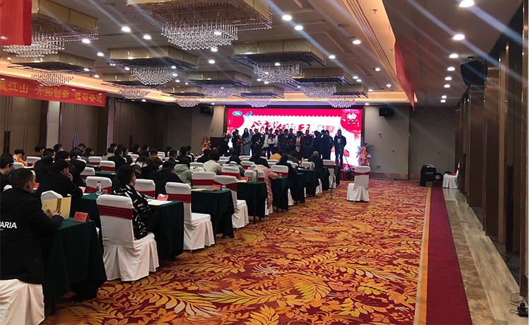 2020年年会(三)