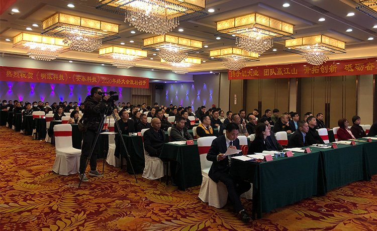 2020年年会(二)
