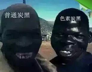 普通炭黑与色素炭黑的区别是什么(pic1)