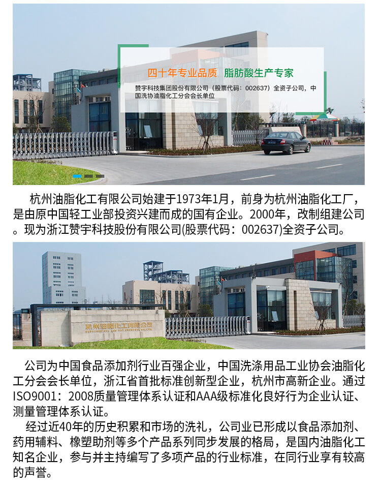 硬脂酸1842(杜库达)(图5) 硬脂酸1842(杜库达)(pic5)